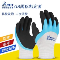  Dengsheng 179 times Shuang Er latex foam impregnated non-slip wear-resistant and breathable construction site handling double-layer labor insurance gloves