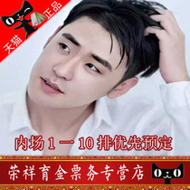 2021 Zhang Yunlei Nanjing Shanghai Beijing Concert Tickets Nanjing Zhang Yunlei Concert Tickets