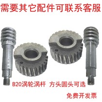 Lifeng B20B25B30 Commercial Food Whisk Accessories Lifting Gear Worm Flange Sleeve