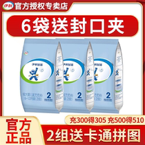 6 bags of good gifts) Yili milk powder 2 stage empowerment 400g bag of infant formula universal packaging of two stages of milk powder