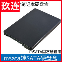 2 5 inch notebook hard disk case mSATA transfer card ssd solid state hard disk card mSATA transfer card
