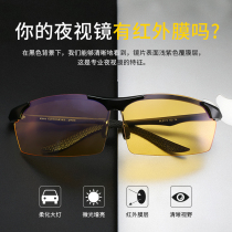 Night anti-high beam night vision glasses Night night driving special day and night dual-use driving mirror polarized sunglasses