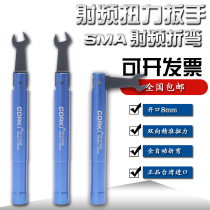  Imported CORKI sma with RF head torque wrench Bending wrench opening 8mm universal Agilent pc3 5