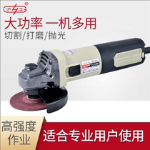 Hugong angle grinder hand grinder electric grinding and polishing cutting machine angle grinder cutting disc grinding