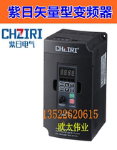 CHZIRI purple day inverter vector mini inverter ZVF330-M7R5T4MD 380V7 5KW