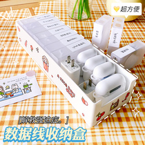 Data cable storage box desktop wire box cartoon cute mobile phone charging cable finishing buckle power cord wire management hub take-up artifact