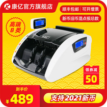 (2021 new)Kangyi banknote counter 2188B bank-specific banknote detector New version 2021 small portable household commercial banknote detector New intelligent banknote detector
