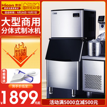 Huikang ice machine commercial milk tea shop large 250 pounds 300kg large capacity automatic square ice making machine