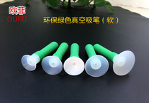 Cover glass silk screen Green suction pen anti-static vacuum traceless suction pen suction cup suction ball