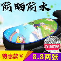 Motorcycle seat cover sunscreen heat insulation pad Electric car seat cushion Battery car seat cushion Waterproof reflective aluminum foil film heat insulation pad