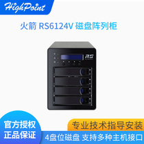 Highpoint rocket RS6124V 4 drawer-RAID5 USB3 1 10Gb disk array support ldian 3