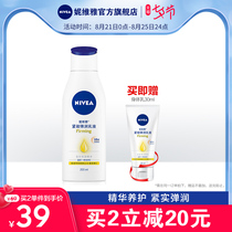 Nivea X Yang Zi firming Q bottle Q10 body lotion for lady body lotion moisturizing moisturizing lotion to brighten skin tone