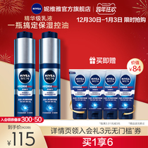 (Zhang Jike with the same model) Nivea mens small blue tube lotion moisturizing autumn and winter facial skin care Double Branch
