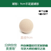 (Single piece) Osyth spherical flower mud diameter 9cm dried flower mud ball wedding festival flower mud 4 Pack