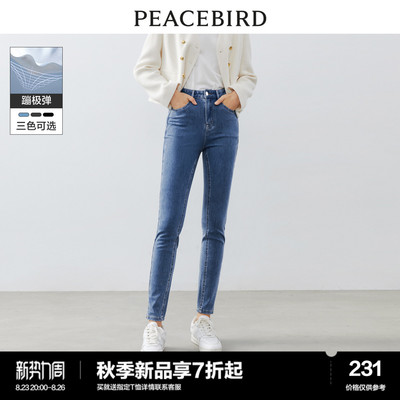 taobao agent Fitted jeans, autumn pencil, pants, high waist, 2023