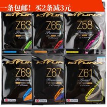 KIZUNA K-line Badminton Line ultra-fine 0 58MM high-bomb Z58 racket line Z63 resistant Z61