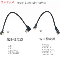 Fuji Shutter Control Line General Zhiyun Crane Micro Bi s Devil Claw Stabilizer Connecting Line Plus aircross2