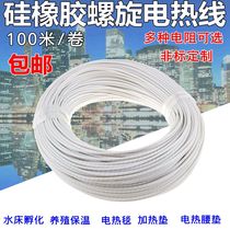 Silicone rubber spiral electric heating wire waterproof electric blanket silk bed incubation heating wire breeding electric heating clothing heating wire