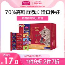 McFudi cat snacks freeze-dried small fish cat snacks nutrition fattening hair chicken freeze-dried pet snacks 120g