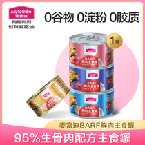 McFudi cat canned Barf staple food canned raw flesh nutrition fattening hair gills into kittens staple food cans cat wet food