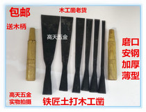 Traditional steel veneer woodworking chisel Old goods flat chisel wood chisel flat chisel slotted tenon chisel dovetail tenon chisel knife Zhaozi forging