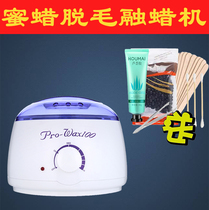  Beeswax hair removal Men and women full body hair removal artifact beauty salon wax melting machine wax therapy machine beard removal armpit hair to remove leg hair