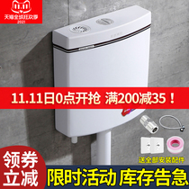 Water tank household toilet squatting toilet energy-saving toilet water tank squatting pit pumping thickened wall toilet flushing tank