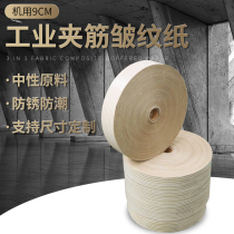 Industrial anti-rust paper laminated clamping rib composite wrinkled paper motor machine parts clip wire Wrinkle Paper Machine with 9cm