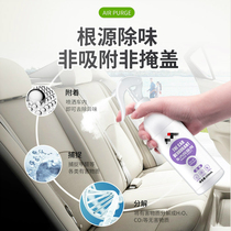 Car 256ml deodorant spray Home Aromatizer Hotel Guesthouse Bedrooms to Taste Air Fresher