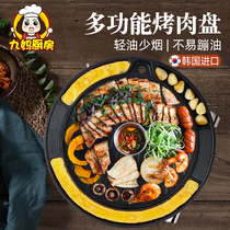 Korean barbecue tray household barbecue cooker induction cooker open fire universal non-stick pan card oven baking tray Korean barbecue tray