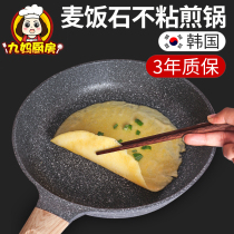 Maifan stone pan Non-stick pan omelette pan Pancake pan Pancake pan Gas stove suitable for household steak frying pan