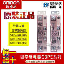 OMRON OMRON solid state relay G3PE-215B-225B-245B-515B-535B-235B