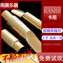 KANEE Carney metal flute head carved drop E midrange B tenor saxophone metal mouthpiece Ming Song Song