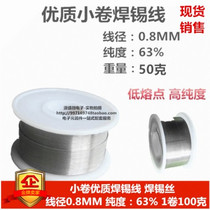 Small roll high quality solder wire wire wire diameter 0 8MM purity: 63% 1 roll 100 grams