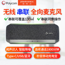  POLY SYNC 40 Polaritone Plantronics CONFERENCE Bluetooth Wireless USB omnidirectional microphone series