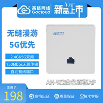 High-power 86-type panel ap dual-band poe power supply Wireless coverage wifi coverage High-power intelligent wireless WIFI