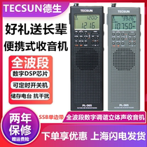 Tecsun Desheng PL-365 Portable Single Sideband Radio Enthusiast Radio Full Band Digital Demodulation