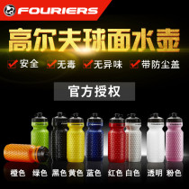  Fu Liye new kettle mountain road bike riding kettle FOURIERS outdoor cycling dustproof water cup lid