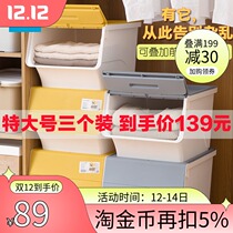 Camellia storage box plastic household clothing childrens storage box toy large sitting front opening flap storage box