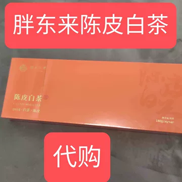 陳皮白茶 2017 郑莲英陈皮白茶2017贡眉：穿越时光的滋味，健康养生的至臻之选！-贡眉