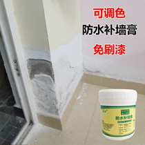 Color-toned wall paste waterproof moisture-proof mildew-proof wall repair putty paste crack repair artifact beige-free paint