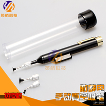 Vacuum suction pen Anti-static suction pen LP 200 strong manual IC chip pull-out device welded to send 3 suction cups