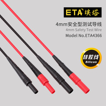 ETA ETA4366 safety type double plug 4mm male head turning female test cable extension cord test cable
