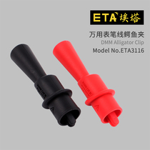 ETA ETA 31.16 million table pen transfer clip Queen clip pen extended clamp multimeter alligator clip