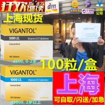 Germany Merck baby baby VD500 vitamin D3 calcium supplement tablet D1000 fluorine free lactose 100 tablets