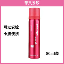 Filling Hair Gel 80ml Fluffy Styling Spray Mini Vial can go through security screening Mens and womens hair styling powerful dry glue