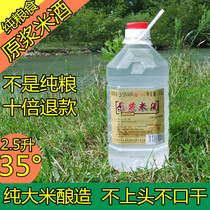 Low-degree rice wine farmhouse brewed 35-degree bubble green plum fruit wine Guangxi pure rice powder bottle barrel raw pulp white wine rice wine