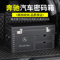 Mercedes-Benz trunk storage box A-class C-class S-class E-class 300L GLC GLE G-class storage box Tail box finishing box