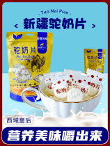 Western Queen Xinjiang specialty camel milk tablets original milk shellfish nutrition snacks children children dry eating camel milk candy