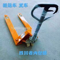 Sichuan Chengdu Jinli truck ground truck ground bull trailer forklift pallet truck manual hydraulic lift truck